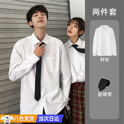 JIOESC白衬衣男学生长袖配西装结婚配领带学院风情侣装商务内衬装毕业装 白色 口袋衬衫【送领带】 XL 【建议110-120斤】