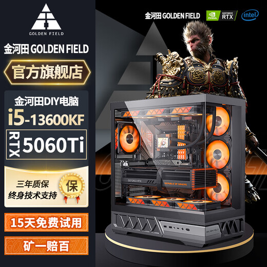 Jinhetian RTX5060Ti/RTX5060/5050 independent graphics + Core i5 13400F/i5 13600KF desktop computer 4070/4060/3060 design e-sports live broadcast host configuration two 14 cores 28 threads + RTX3060 computer host丨five-year warranty AI computing power丨esports丨design丨live broadcast