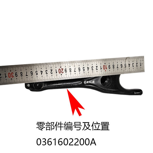 Shantoulin Village Fengshunfengchi Fengling Clutch Fork Plaque d'origine Séparation de plaque Fork Fork Force Force Joint Fork 693 Fork One