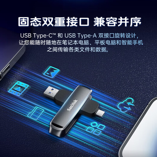 SanDisk 512GB USB3.2 Type-C dual interface DDE1 high-speed solid-state USB flash drive, read 1000MB/s, write 900MB/s, compatible with mobile phones and computers, large-capacity metal USB flash drives
