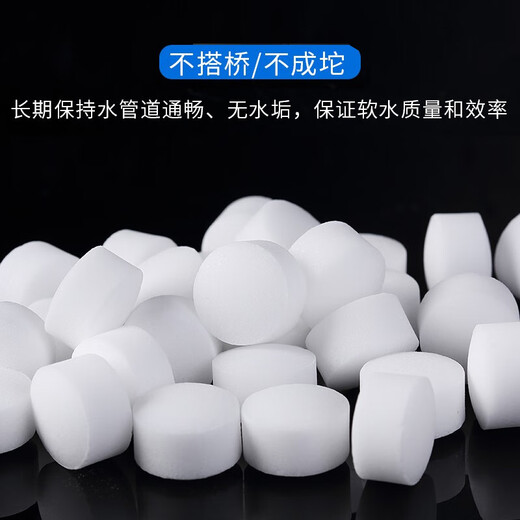 Yikou Soft Water Salt Softening Salt Special Salt for Water Softener/General Salt for Equipment Upgraded Version 10KG