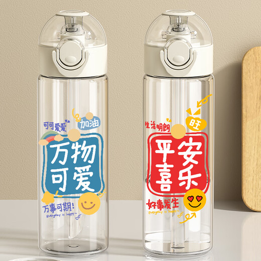承琉手写文字吸管杯情侣平安喜乐水杯小清新简约卡通透明塑料杯子防摔 塑料吸管杯650ml-SF6169文字