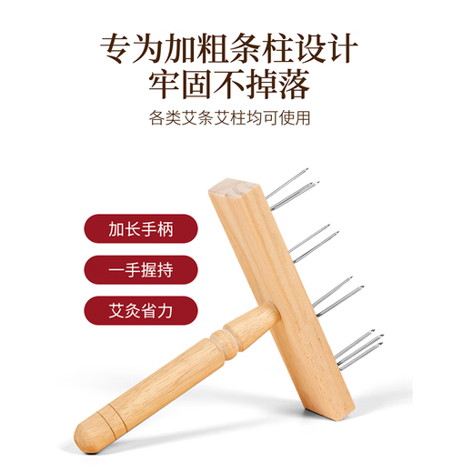 Jingmengyuan trendy nursing appliances moxibustion appliances hand-held moxa stick extender needle hand-held triangular fork awl fixed shelf hanging column box tool collection trendy nursing appliances moxibustion extender + 3.0 moxibustion stick 24 capsules + fire extinguisher + awl + picture