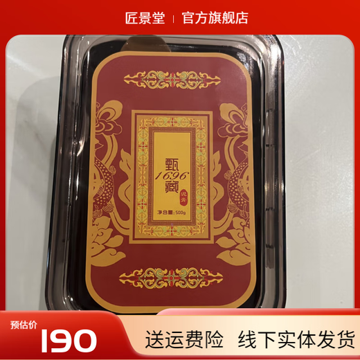 Zhenzang [Oficial] Zangzhen 1696 Herbal Zang Niu Mud Moxibustion Compresión caliente Zangzhen Niu Mud Moxibustion 1 Caja