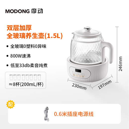 Modong all-glass health pot does not contain glue, boiling teapot, tea boiler, spray steaming teapot, 800W high-power boiling water and tea boiling all-in-one machine, 1.5L large capacity kettle MD-YS02