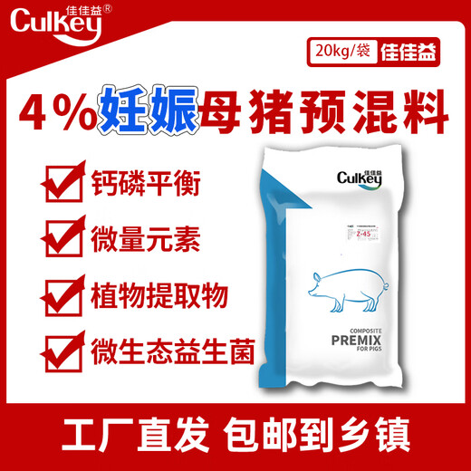 Jiajiayi 4% pregnant sow feed, special feed for sows, high vitamin premix for sows with multiple births, 4% pregnant sow premix, 1 bag, 20 kg