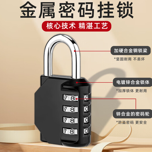 虎顿（HOTUN）大号密码挂锁 室内外门锁 防水防锈金属锁MG07-43H黑色