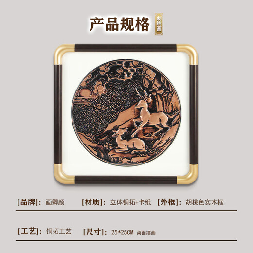 Painting Qingyan copper rubbings high-end office decoration paintings copper engravings living room table photo frame ornaments desktop study gifts
