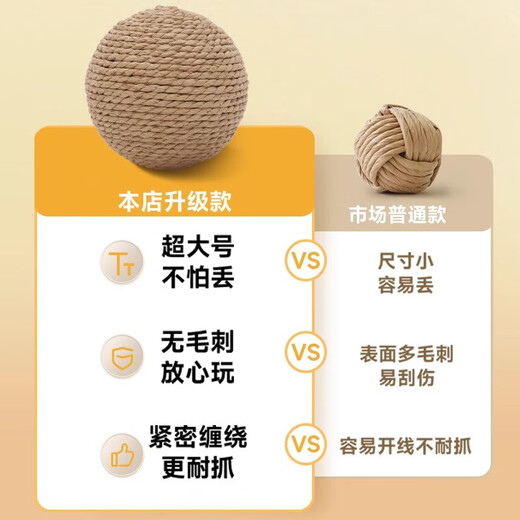 Extra large sisal ball, cat toy ball, cat toy stick, kitten and cat grinding teeth to relieve boredom and consume energy, sisal ball, great value 3 pack, original color + yellow + blue, self-entertainment to relieve boredom