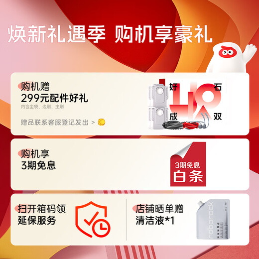 Roborock sweeping robot all-in-one sweeping and mopping G20S Ultra all-in-one sweeping, mopping, washing and drying machine, automatic dust collection, hot water washing, mop drying, rehydration, wiping and mopping G20S Ultra upper and lower water