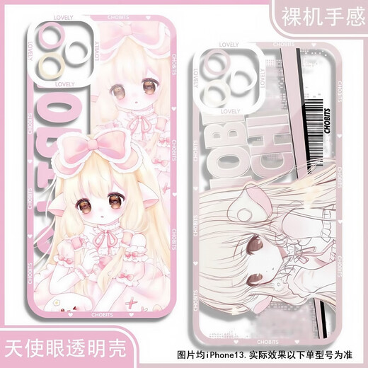 Comic 2d periphere humanoide Computer Engel Herz kleines Engel Eye Mobiltelefon ist für Huawei Mate70 Angel Eye Transparent Shell K12119 iPhone 14 geeignet
