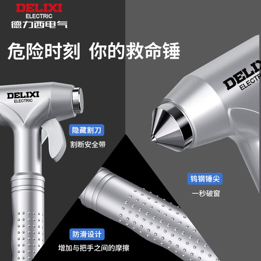 DELIXI ELECTRIC Safety Hammer Window Breaking Vehicle Mounted Window Breaking Hammer Emergency Rescue Built-in Cutter Escape Lifesaving Hammer Multi-Function Flagship Metal Silver Window Breaking Hammer