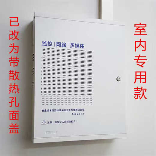 440 wall-mounted network cabinet, wall-mounted switch cabinet, floor weak current equipment wiring box, 440 outdoor rainproof