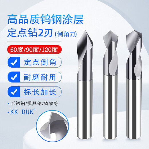 55度钨钢涂层定点钻倒角刀2刃合金定心钻60度 90度120度0.5 1-16 3890D450L2F