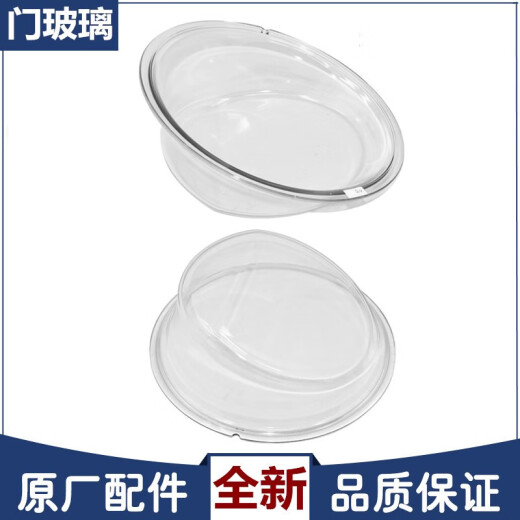 初构想（CHUGOUXIANG）适用小天鹅洗衣机配件TG90-14122DXGeasy70WDX门玻璃盆透视窗
