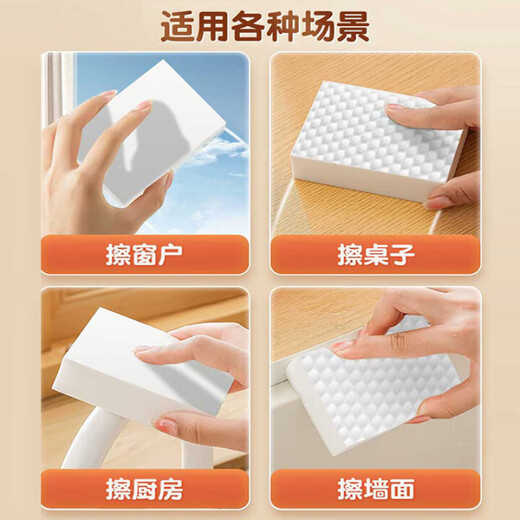 Jing Youyu Japan's new upgraded magic wipe decontamination nano sponge durable tea cup sponge tea set remover tea stains and decontamination artifact 80 times - high density white 100 cleaning