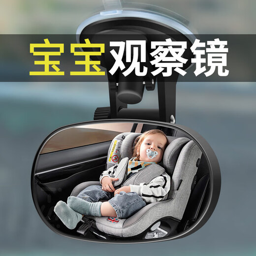 霍约斯德国车内宝宝后视镜儿童观察镜汽车教练辅助弯道超车广角镜可调 款式1_吸盘款