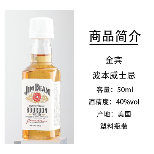 Johnnie Wine Imported Foreign Liquor Convenience Store Bartending 50ml Small Wine Edition Base Wine Mini Small Bottle Wine Pre-mixed Cocktail Set Jinbin Baizanbian Small Wine Edition 50mL Whiskey