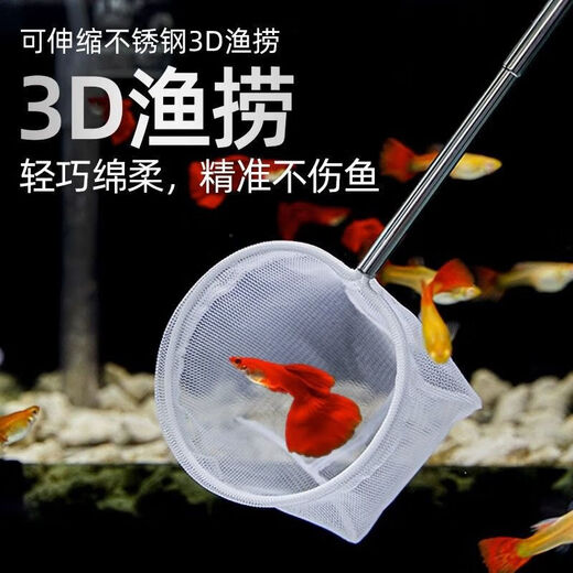 Fish fishing net, fish tank net, small fish fishing, small 3D fishing net, pocket dense net, hand copy fishing net, fish fishing retractable, 3D fishing net, 1 large square