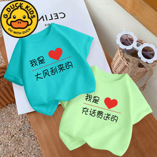 G.DUCKKIDS summer children's short-sleeved funny pure cotton medium-sized children's loose and casual half-sleeved T-shirt tops for men and women solid color ----Black T (6626 strong wind) 90 cm