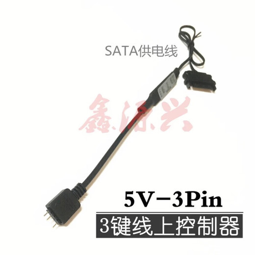 Suitable for argb5V3 pin to power supply synchronization interface 12V4 pin RGB to large 4P manual control 12V-4Pin wireless remote control large 4Pin large 4Pin