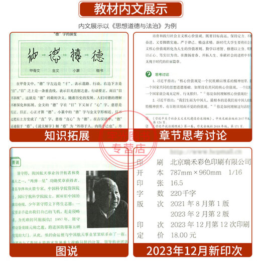 自学考试专科教材15040高教版04729大学语文一考通题库15042思想道德与法治03706试卷15041毛论12656毛概辅导自考大专复习资料 高效备考冲刺书课包【04729大学语文串讲班】5