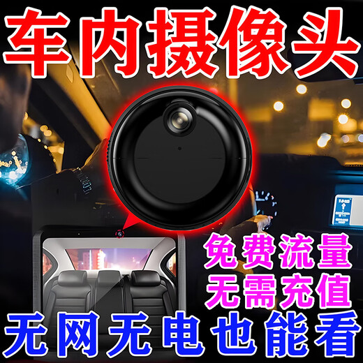 Hidden Vision Ultra HD-Kamera Pin 4K Augen Home Plug-Free kleine drahtlose WiFi-Mobiltelefon-Fernbedienung 4G Kleine Monitor-Akku-Kamera Kabel Avatar Innen- und Außen-Nacht-Nachtsicht 4G Verkehrs-Flaggschiff-Modell (Rundschile + lebenslange Verkehrsverkehr + AI Human Body Senssing) 32G Hochgeschwindigkeitskarten (5-Tage-Schleifenaufzeichnung Saveing)