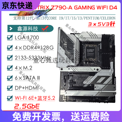 
Asus ASUSZ790 motherboard Z690 ROG Z790 HERO/APEX dual graphics card motherboard 1234 generation motherboard [ProArt]Z690-CREATOR WIFI