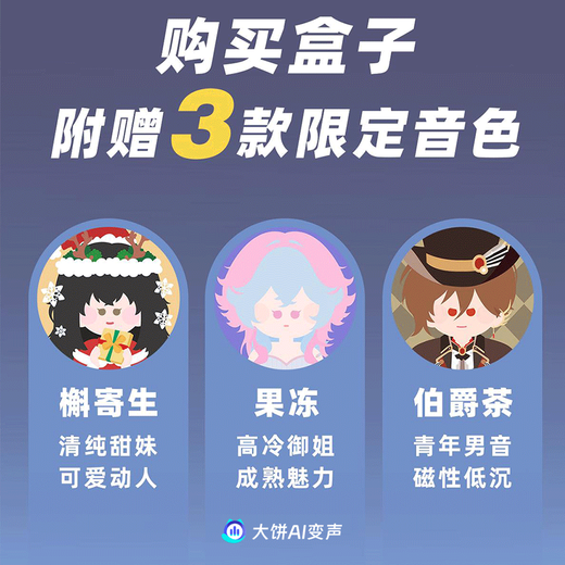 Big pie AI voice changer Big pie AI mobile phone voice changer real-time voice change game live voice chat open black support Bluetooth headset mobile phone sound card Android version male to female female to male voice restoration