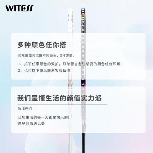 目击者（WITESS）目击者羽毛球拍691双拍超轻全碳素碳纤维两支装 镭射系列691黑色全碳双拍送套装