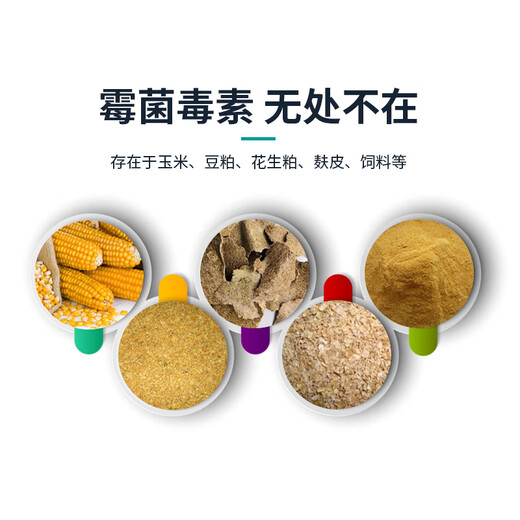 Mildew removal agent for veterinary animals, special mold removal agent for sows, chickens, ducks, geese, cattle and sheep, 1 barrel, 10 bags, barrel bag, 5 shots, 6 shots