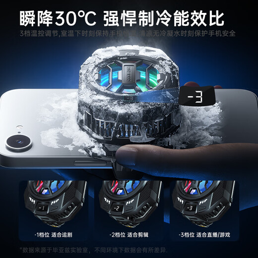 毕亚兹手机散热器直播专用 半导体结冰制冷手机直播散热器背夹式游戏降温专用 可带手机支架一体式 YX91