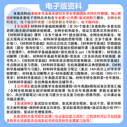 26 Qingdao Université des sciences et technologies Examen d'entrée de troisième cycle 826 MATÉRIAUX DE BASIQUE Sciences Qingke Matériaux Engineering Questions de test préliminaires