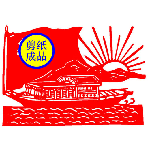 爱国主题剪纸作品 发多张 建党节剪纸爱国剪纸红色文化主题刻纸七 E679+其他款式 红色宣纸成品 A4【2张不同的建党节剪纸】