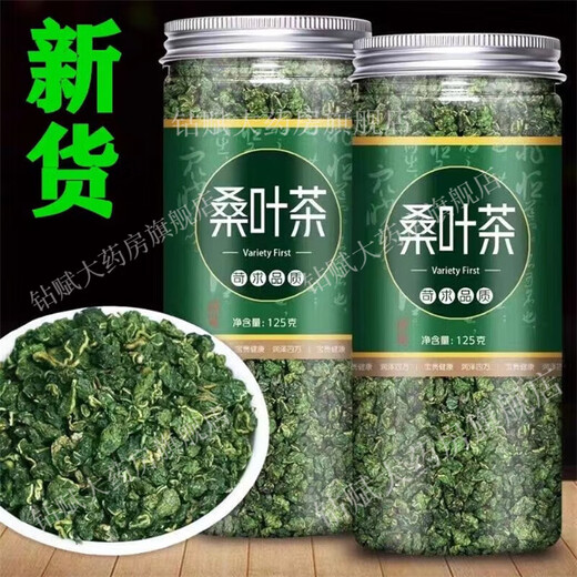 桑叶茶降丨血糖双瓜青钱柳玉米须茶血压茶降丨尿酸霜打桑叶冬桑茶霜后老桑叶炒制袋泡茶东瓜荼北京同仁堂清茶 桑叶茶+胎菊官方舰旗店正品高血压人专用食品茶叶
