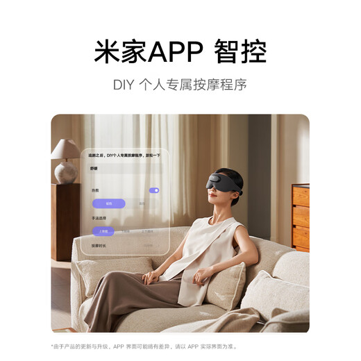 米家小米智能按摩眼罩热敷眼罩眼部按摩仪眼睛按摩仪疲劳舒缓神器护眼仪 父亲节礼物推荐 节日实用礼物