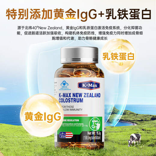 
Commax's 10th generation 199 growth film combination upgraded model for children and adolescent colostrum alkaline protein and colostrum