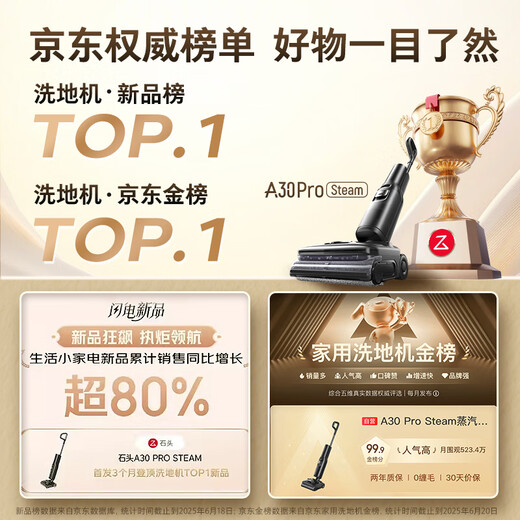 Stone A30 Pro Steam omnidirectional power-assisted floor scrubber 86C hot water 150 steam floor scrubber long battery life 0 wool 0 odor full sweeper flat lying washing and mopping integrated