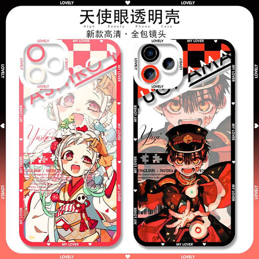 El primer joven Huazijun Baxun Ningning Mobile Phone Case es adecuado para Oppo Huawei Honor X60i OnePlus 13 Apple Angel Eye Transparent-F9793 Serie OPPO-Modelo de envío de notas de servicio al cliente