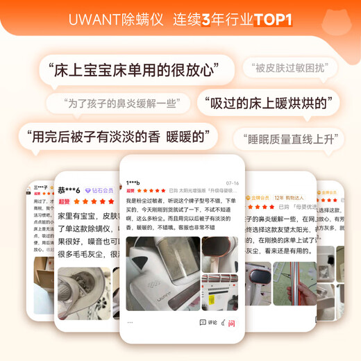 UWANT Maternal and Infant Grade Mite Remover M300SE Sunlight Enhanced Version Plant Fragrance 65 High Temperature Sterilization Double Cup Bed Vacuum Cleaner All-in-one Mite Remover New Year Gift