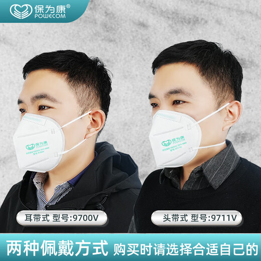 Baoweikang 9700V dust mask anti-industry dust breathing valve KN90 breathable grinding woodworking welding coal mine Baoweikang 9711V breathing valve [head wear sponge strip] 10 flagship store same model