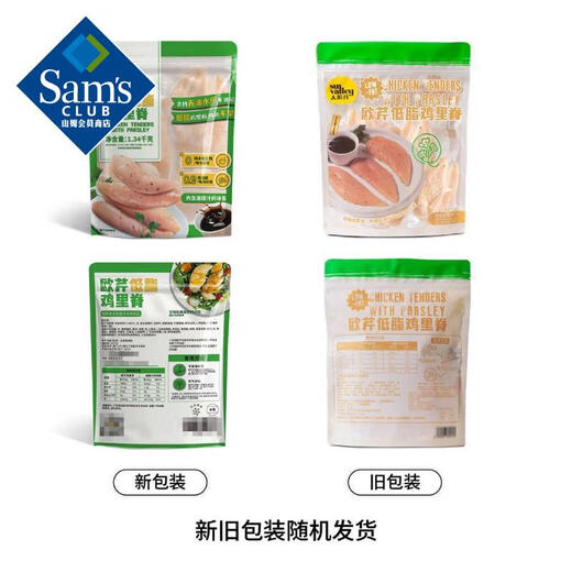 Parsley low-fat chicken tenderloin 1.34kg 1.34kg