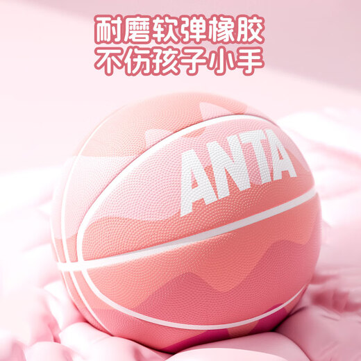安踏（ANTA）篮球儿童5号幼儿小学生青少年室内外耐磨橡胶7号蓝球 彩蛋粉5号