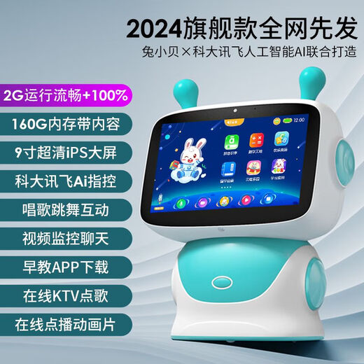 兔小贝智能早教机器人9寸儿童宝宝听儿歌讲故事Ai拼音识字0一3岁6 2024全新绿色160GT3旗舰版  +