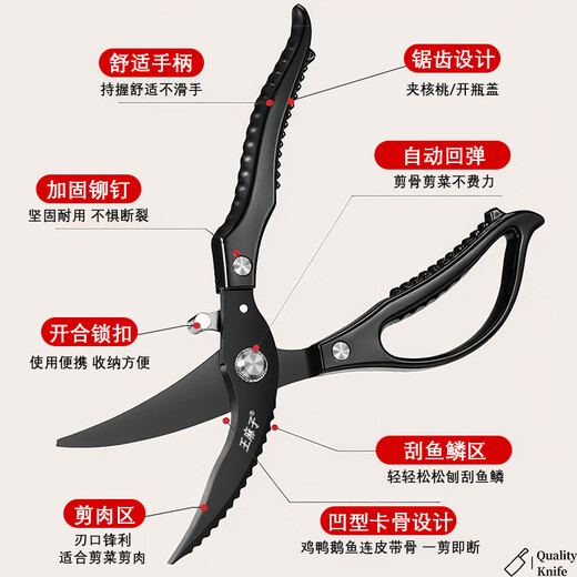Wang Mazi Küchenschere, Knochenschere, titanbeschichtete Schere für Nahrungsergänzungsmittel, Haushalts-Hühnerknochenschere zum Schneiden von Hühner-, Enten- und Gänseknochen, Grillschere, Mo Feng, titanbeschichtete Küchenschere für Hühnerknochen