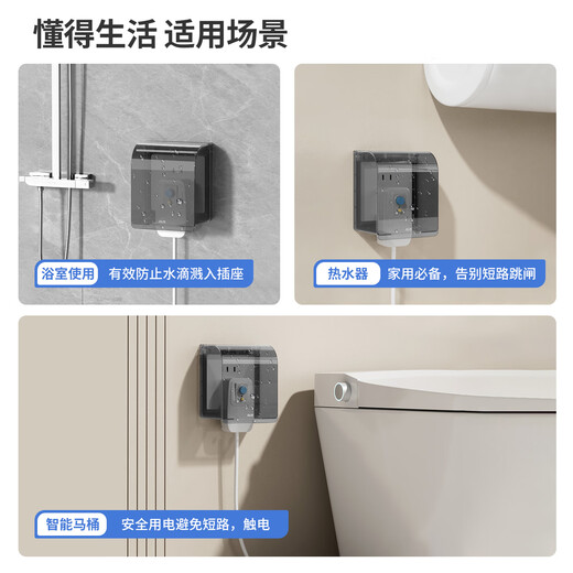 Oaks type 86 self-adhesive thickened socket waterproof cover splash-proof box smart toilet socket waterproof box protective cover black through-86 type heightened waterproof box
