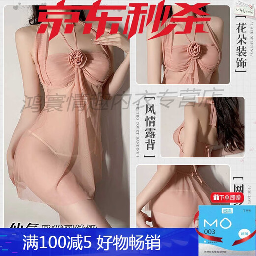 曼烟性感情趣内衣诱惑免脱大码睡衣制服套装午夜魅力9196旗舰品质 【粉色】玫瑰挂脖网纱裙 均码 建议体重80-120斤