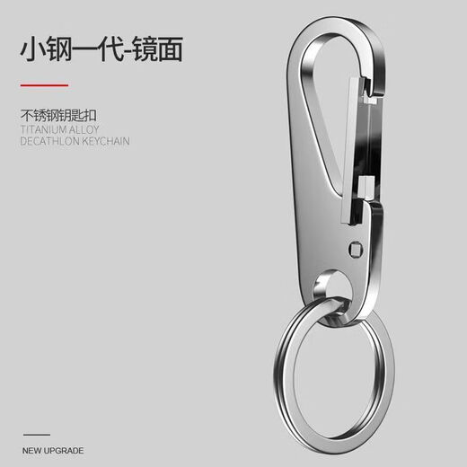 Keychain importado de Alemania 304 llavero de acero inoxidable para el llavero de la cintura para el automóvil para hombres colgantes colgantes de generación xiaogang