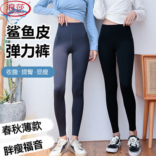 LangSha shark pants women's Korean style wear tight high waist, belly, hips, and thin legs in spring and autumn summer, thin pants, leggings, light gray L [100-130Jin[Jin equals 0.5 kg]]