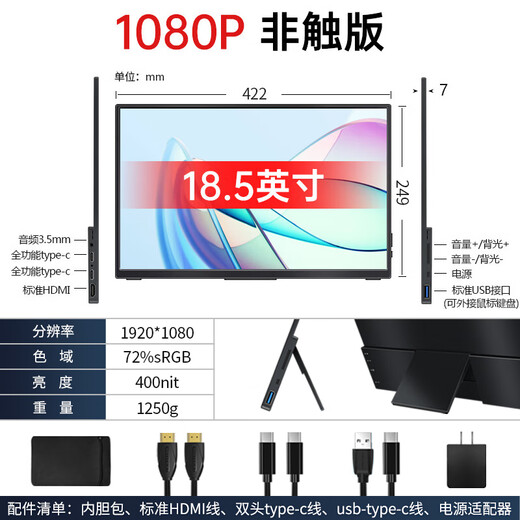 Wechensi portable monitor 18.5 inches 100Hz built-in audio vesa wall-mounted computer notebook switch mobile phone ps5 external game office PC monitor 18.5 inches 1080p 100Hz non-touch SF18
